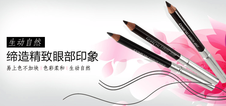  眼线怎么画好看图解 
