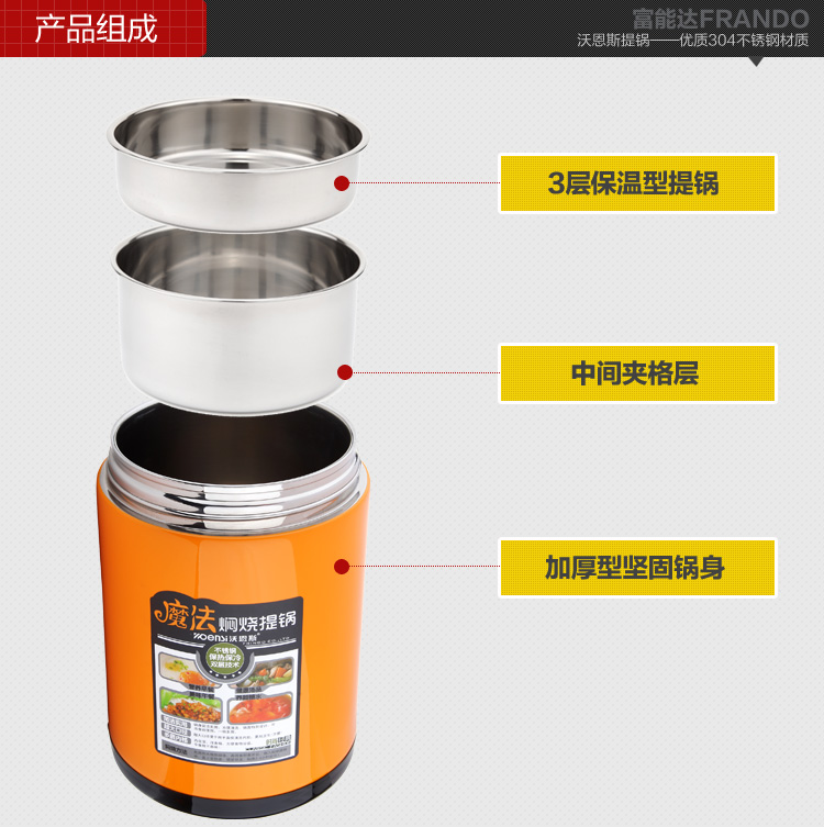 沃恩斯（WOENSI）2号提锅 优质304不锈钢材质 WES-Z2002黄色（2L）