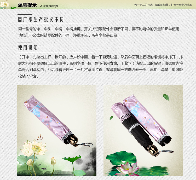 天堂 雪月风花黒涤彩胶三折超细晴雨伞铅笔伞 307E暗桃红色
