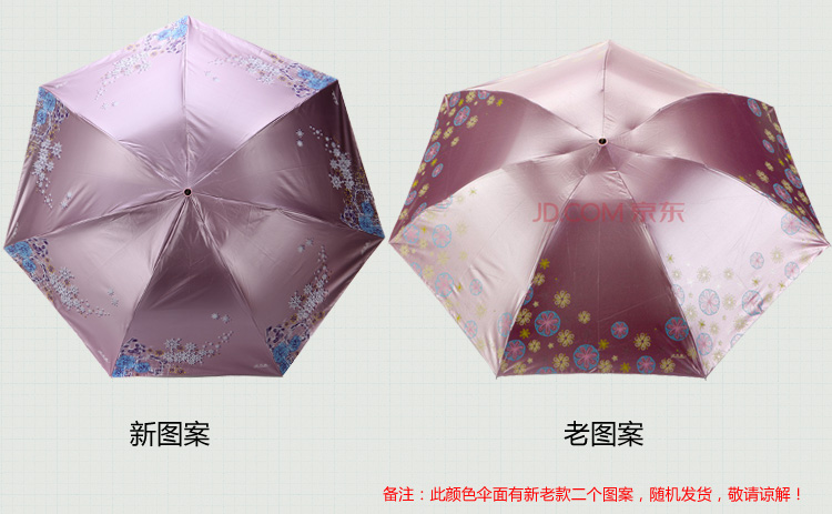 天堂 雪月风花黒涤彩胶三折超细晴雨伞铅笔伞 307E暗桃红色