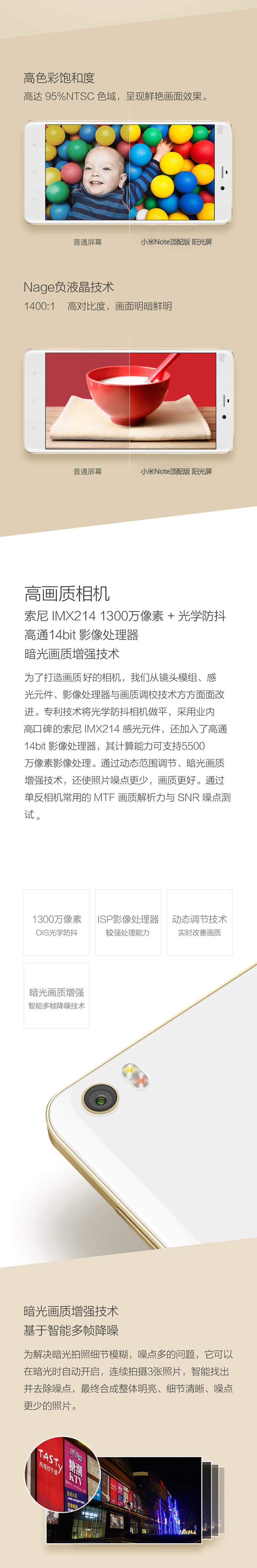 【联通赠费版】小米?Note?顶配版 香槟金 移动联通双4G手机 双卡双待