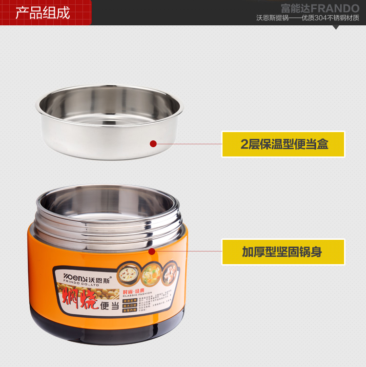 沃恩斯（WOENSI） 2号便当盒 优质304不锈钢材质 WES-Z1004黄色(1L)