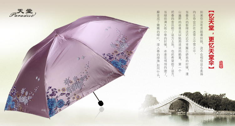 天堂 雪月风花黒涤彩胶三折超细晴雨伞铅笔伞 307E暗桃红色