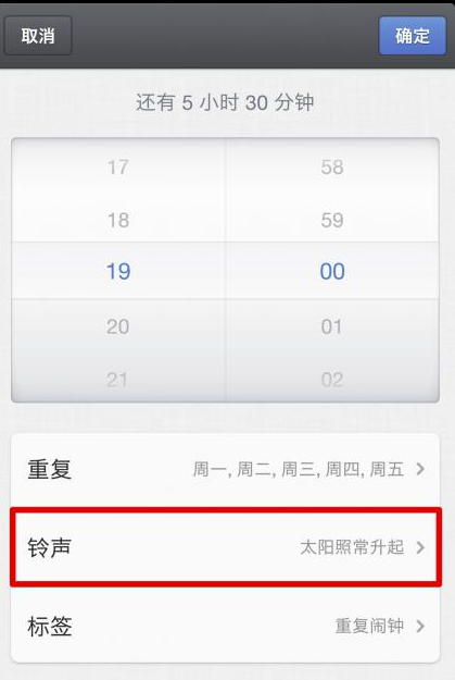 Smartisan OS设置闹钟