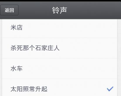 Smartisan OS设置闹钟