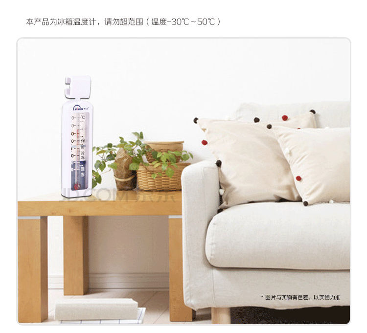 
                                        
                                                            明高冰箱温度计G590/宽测温/提示保鲜及冷冻温度区间                