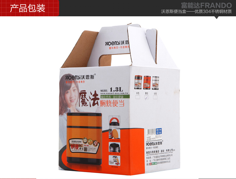 沃恩斯（WOENSI） 2号便当盒 优质304不锈钢材质 WES-Z黄色（1.3L）