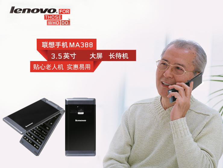 联想(Lenovo) MA388 老人手机 星夜黑 移动联通2G手机 双卡双待