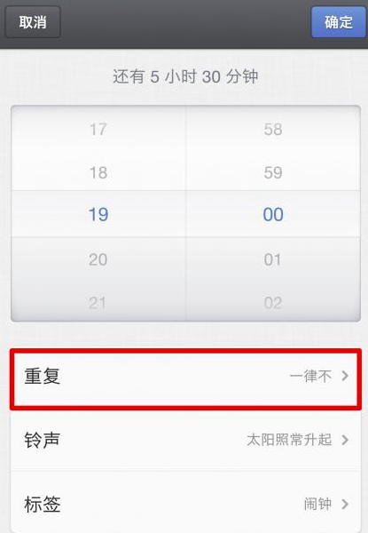 Smartisan OS设置闹钟