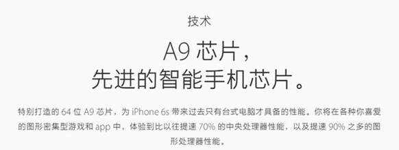 华为荣耀7和iPhone6s有什么区别
