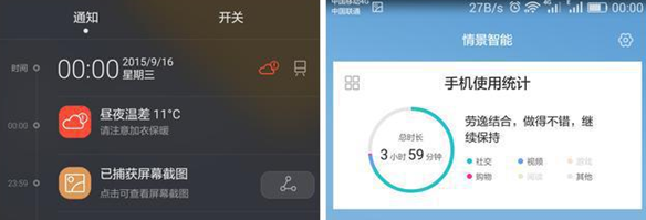 华为荣耀7和iPhone6s有什么区别