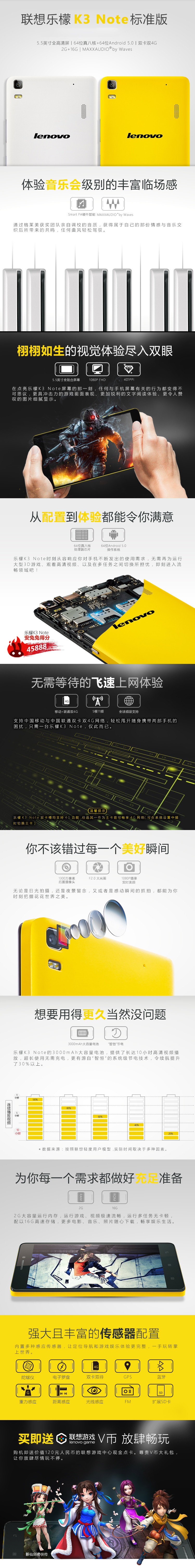 【北京移动购机赠费】联想 乐檬 K3 Note（K50-t5）16G 珍珠白 移动联通4G手机 双卡双待