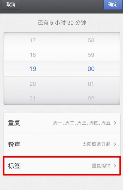 Smartisan OS设置闹钟