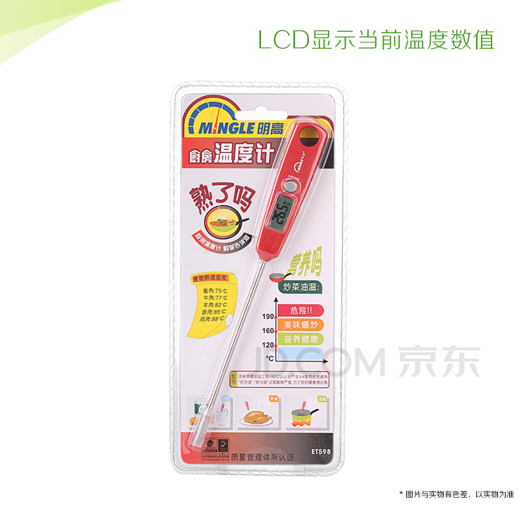 
                                        
                                                            明高 电子速读厨房温度计 颜色随机/食品温度测量/饮品温度测量/电子LCD显示                