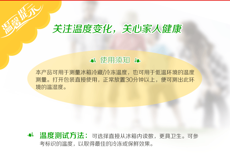 
                                        
                                                            明高冰箱温度计G590/宽测温/提示保鲜及冷冻温度区间                