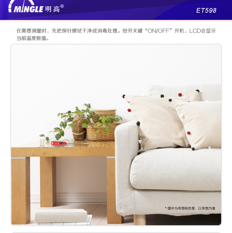 
                                        
                                                            明高 电子速读厨房温度计 颜色随机/食品温度测量/饮品温度测量/电子LCD显示                