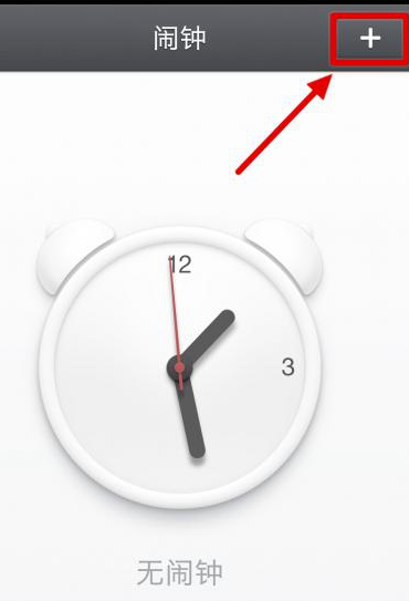 Smartisan OS设置闹钟