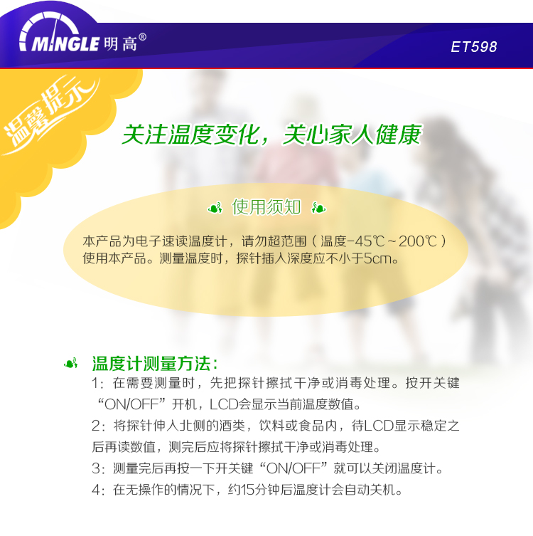 
                                        
                                                            明高 电子速读厨房温度计 颜色随机/食品温度测量/饮品温度测量/电子LCD显示                