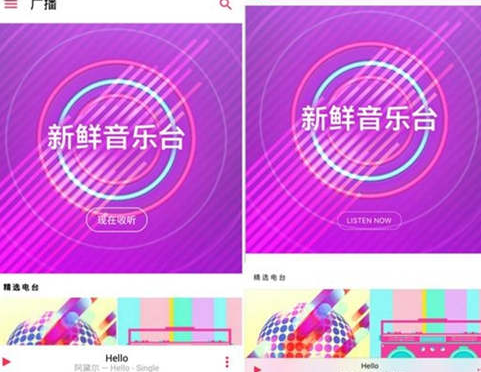 Apple Music安卓版与iOS体验对比
