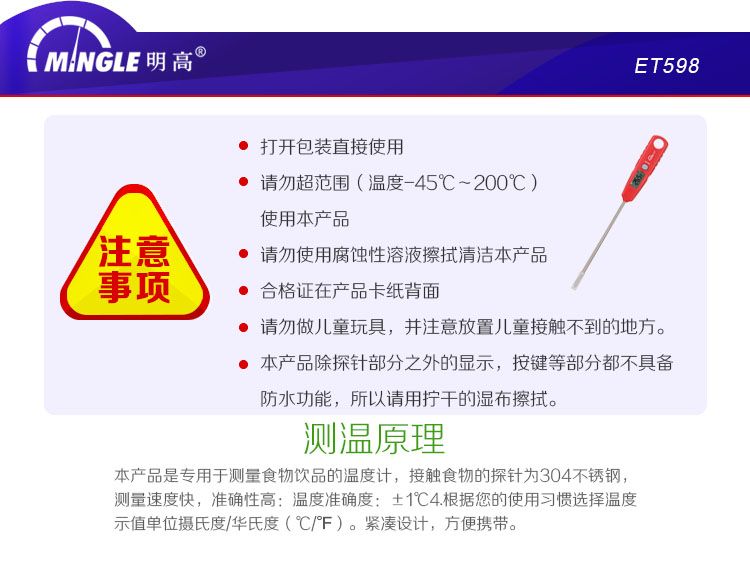 
                                        
                                                            明高 电子速读厨房温度计 颜色随机/食品温度测量/饮品温度测量/电子LCD显示                