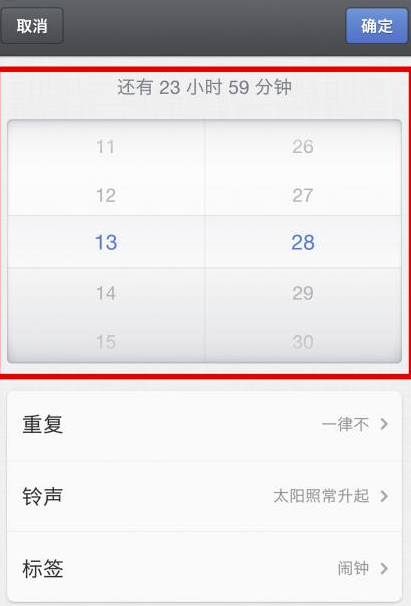 Smartisan OS设置闹钟