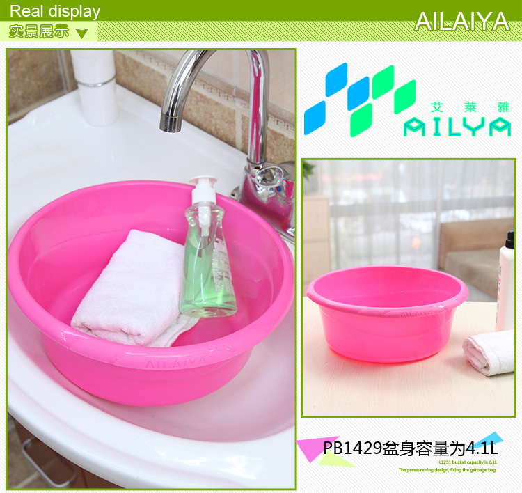 
                                        艾莱雅（ailaiya）时尚塑料洗脸洗衣洗漱洗菜盆 粉色 30CM PB1429                