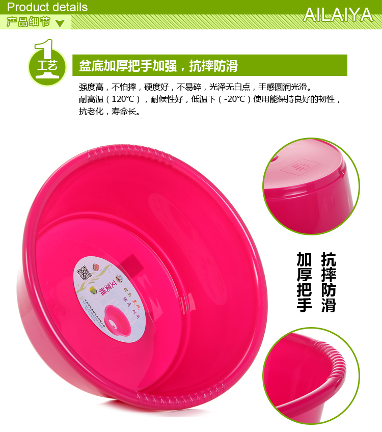 艾莱雅（ailaiya）通用塑料洗脸洗衣洗漱洗菜盆 玫红色 41CM P1244
