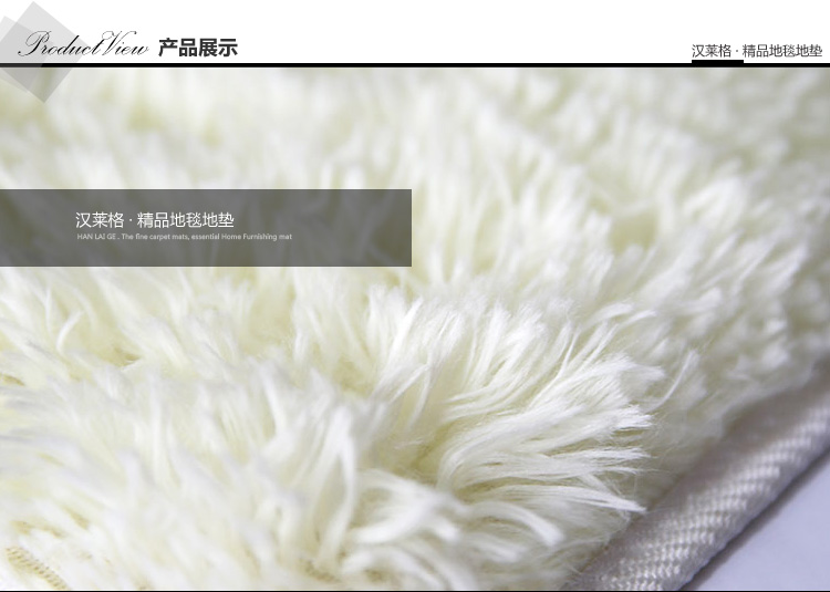汉莱格 精品超柔高毛丝绒客厅卧室浴室地毯地垫40*60cm米白
