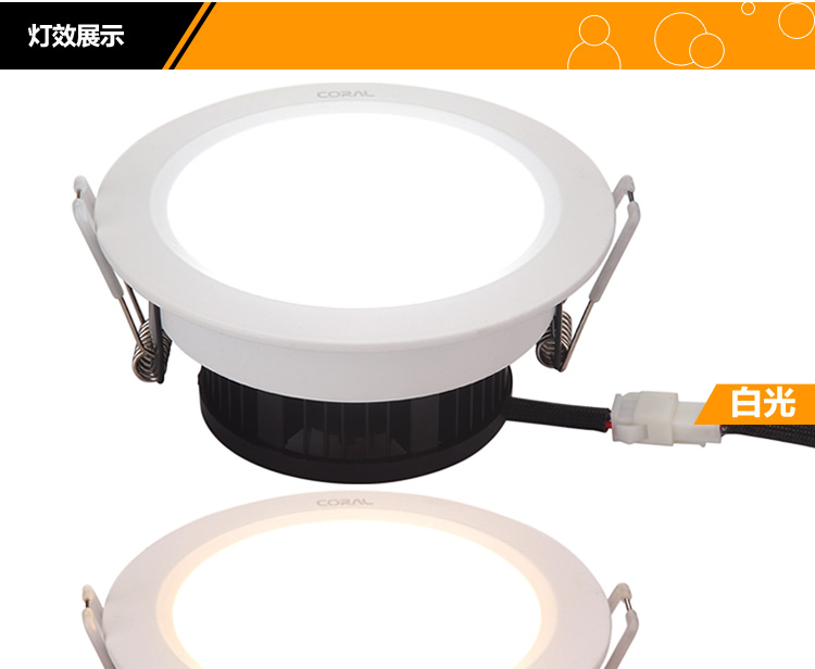 
                                        科锐达（CORAL）智能led筒灯客厅灯天花灯墙灯 三段变光调色温 3寸7W 分段调光 3寸开孔尺寸90mm                