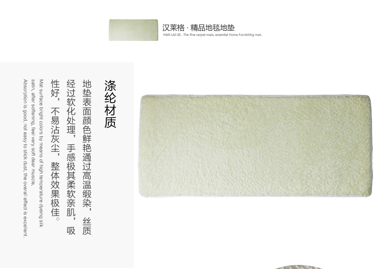 汉莱格 精品超柔丝绒客厅卧室浴室地毯地垫70*160cm米白