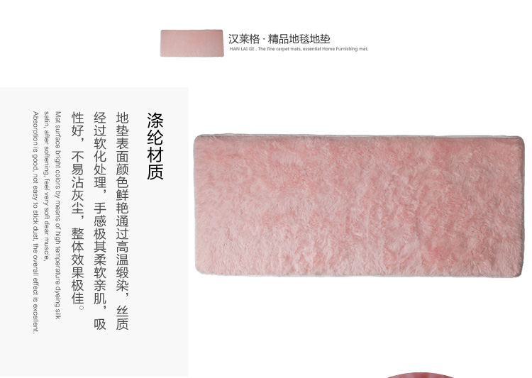 汉莱格 精品超柔高毛丝绒客厅卧室浴室地毯地垫70*160cm粉色