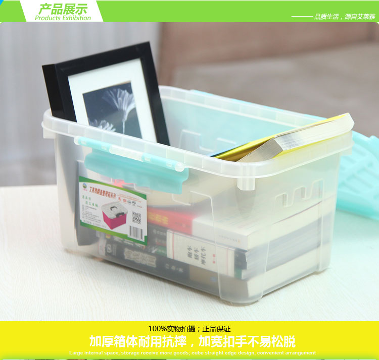 【京东超市】艾莱雅 提手式翻盖塑料收纳百纳储物整理箱 8.7L 1个装 蓝色 Z1335