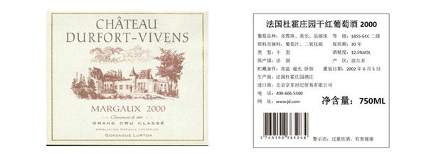 京东海外直采 法国进口 杜霍庄园干红葡萄酒 2