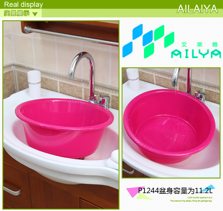 艾莱雅（ailaiya）通用塑料洗脸洗衣洗漱洗菜盆 玫红色 41CM P1244