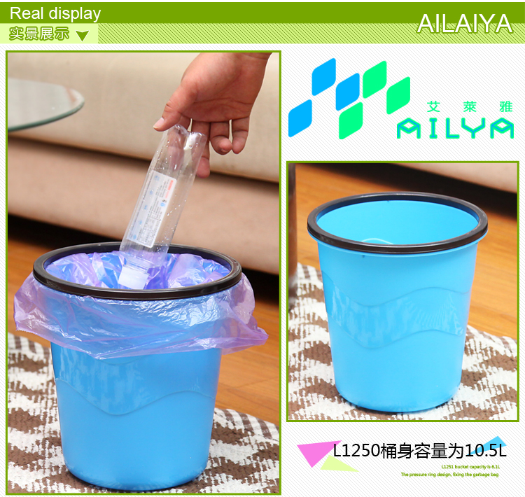 
                                        艾莱雅（ailaiya） 加固压圈塑料垃圾桶/卫生桶/收纳桶（大号） 蓝色 L1250                