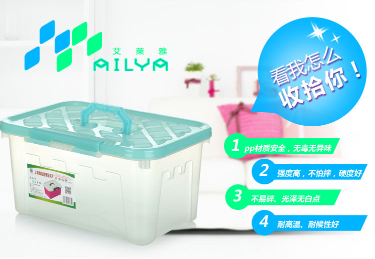 【京东超市】艾莱雅 提手式翻盖塑料收纳百纳储物整理箱 8.7L 1个装 蓝色 Z1335