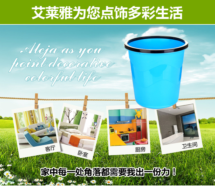 
                                        艾莱雅（ailaiya） 加固压圈塑料垃圾桶/卫生桶/收纳桶（大号） 蓝色 L1250                