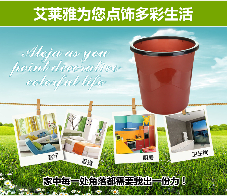 艾莱雅（ailaiya） 加固压圈塑料垃圾桶/卫生桶/收纳桶（大号） 褐色 L1250