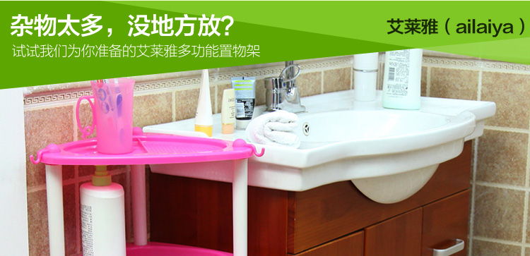 艾莱雅（ailaiya）多功能三角塑料浴室厨房多层收纳整理置物架B型（四层） 粉色 J1440B