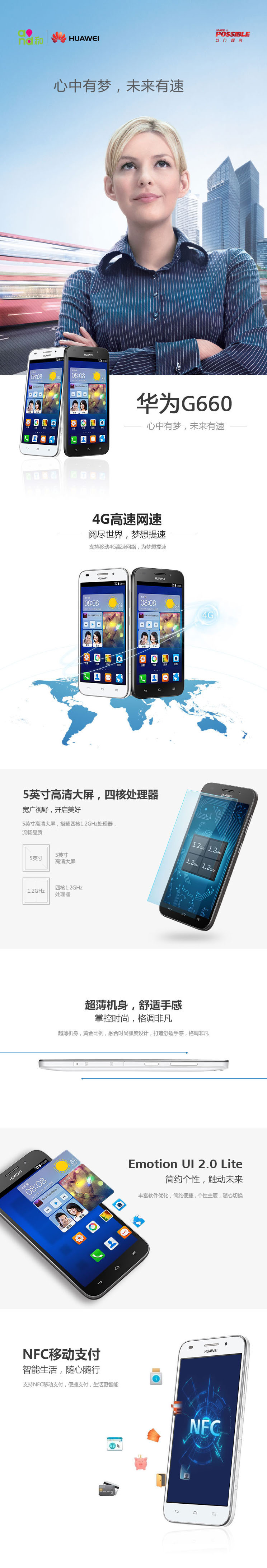 华为 G660 (G660-L075) 深灰色 移动4G手机