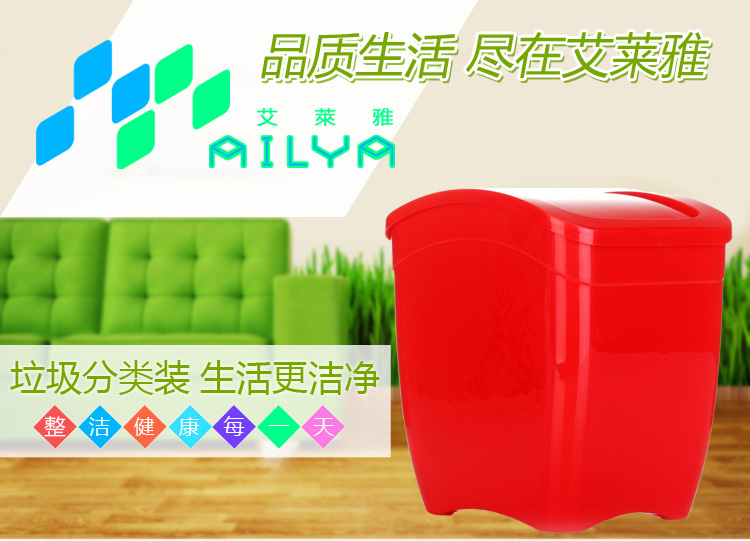 【京东超市】艾莱雅（ailaiya） 翻盖塑料垃圾桶/卫生桶/收纳桶（大号） 红色 LG1330