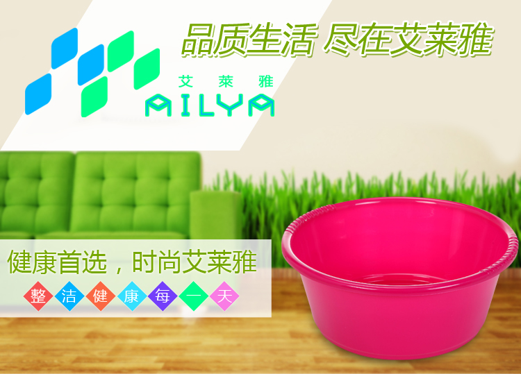 艾莱雅（ailaiya）通用塑料洗脸洗衣洗漱洗菜盆 玫红色 41CM P1244