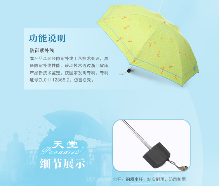 天堂伞 知性达人三折 晴雨铅笔伞3336E嫩绿色