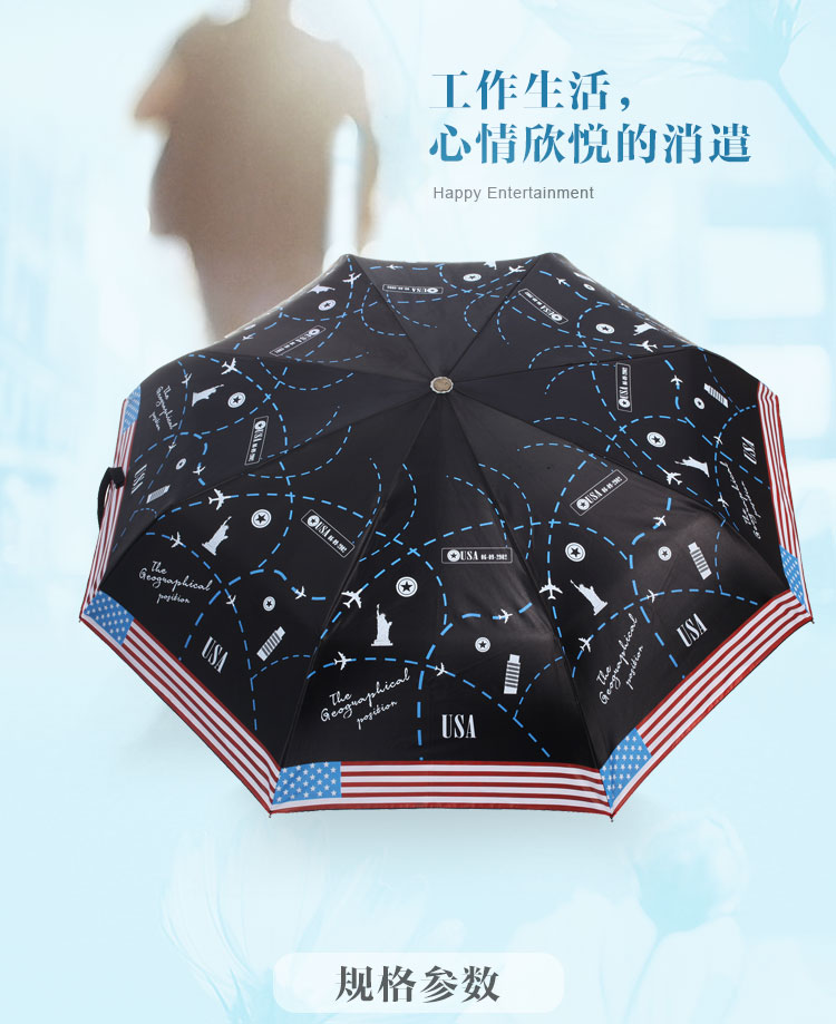 
                                        【京东超市】天堂伞 环游世界缎面黑胶三折自开收晴雨伞33180E黑红条                