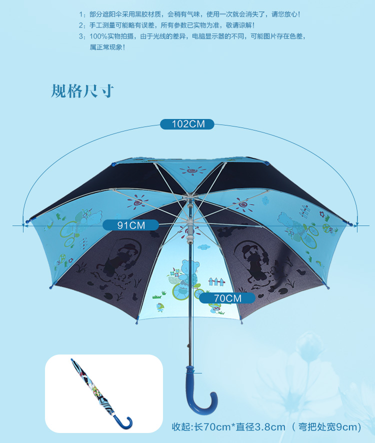 天堂伞 家有宝贝直杆手开儿童晴雨伞13013E青兰色