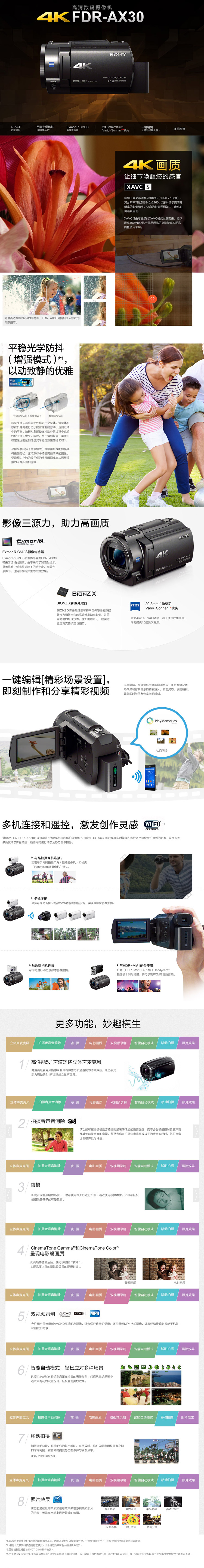 索尼（SONY） FDR-AX30 4K数码摄像机