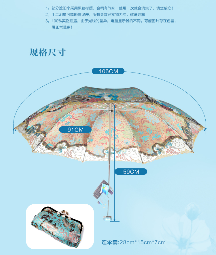 天堂伞 玉颜粉妆三折超轻遮阳香味伞33113E湖兰色
