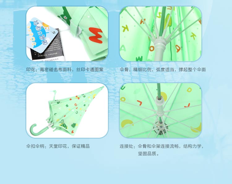 天堂伞 家有宝贝直杆手开儿童晴雨伞13013E水彩绿
