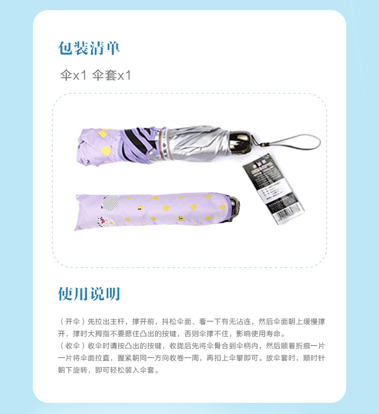 天堂伞 格林童话银胶三折晴雨伞33077E紫色