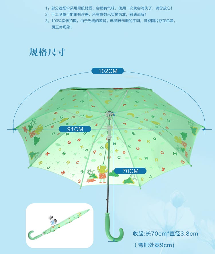 天堂伞 家有宝贝直杆手开儿童晴雨伞13013E水彩绿
